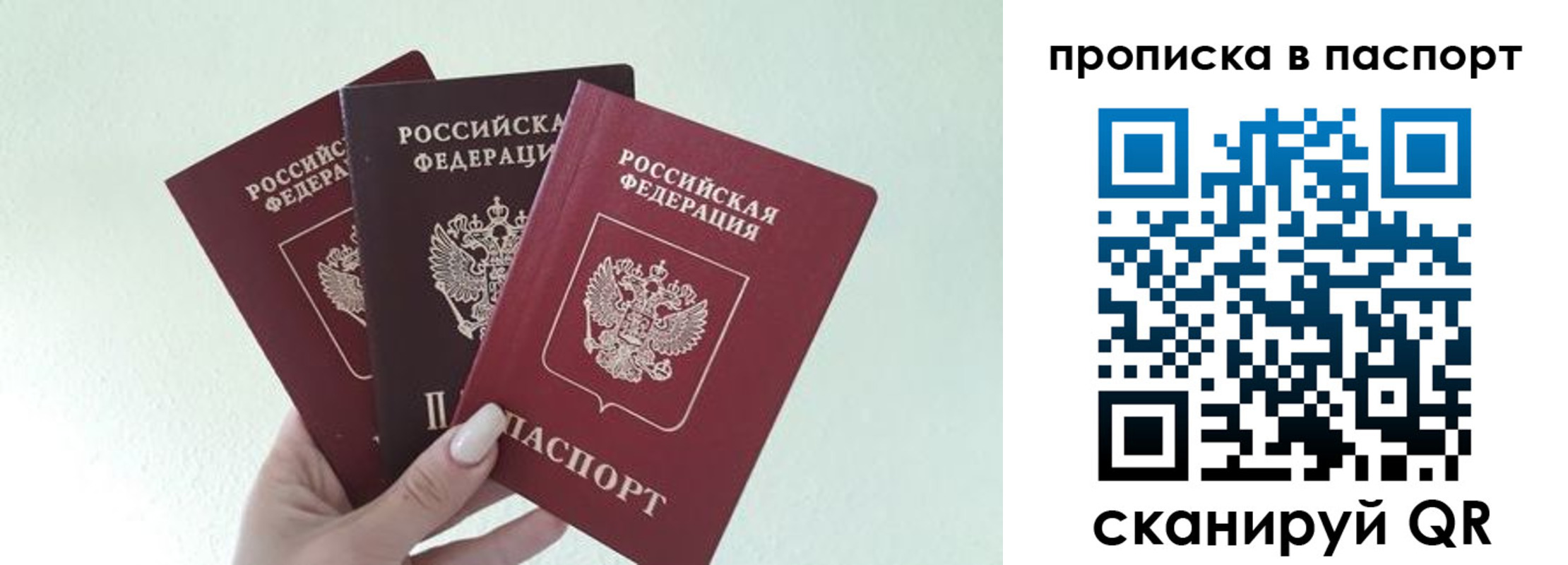 временная регистрация недорого в Ставропольском крае