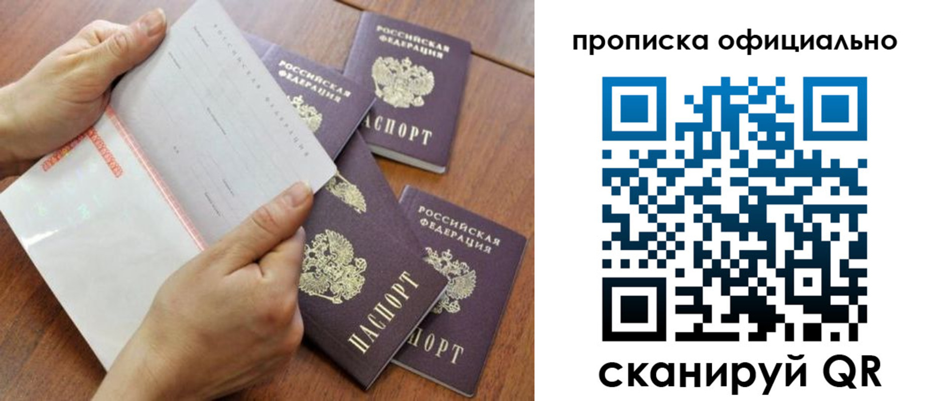 прописка в Ставропольском крае