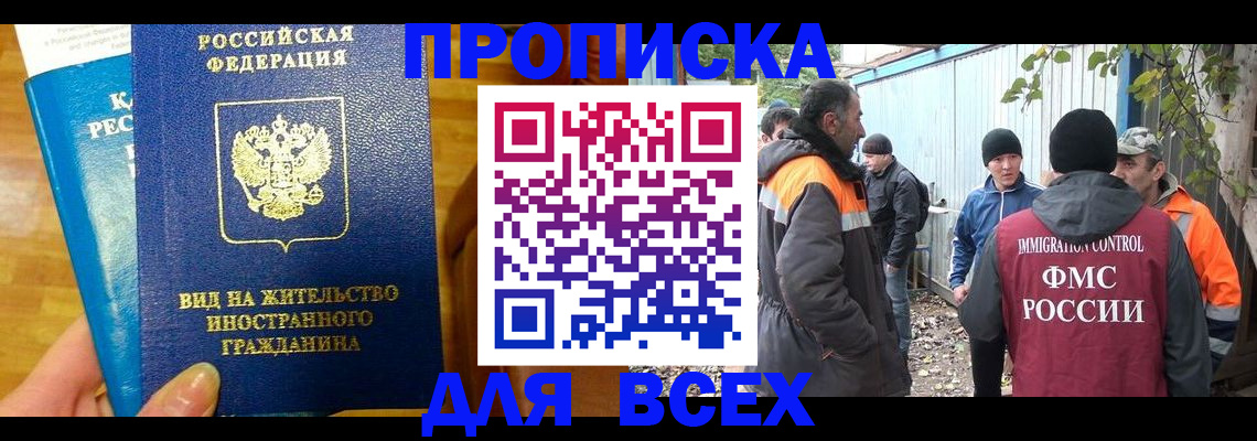 прописка гарантия в Ставропольском крае