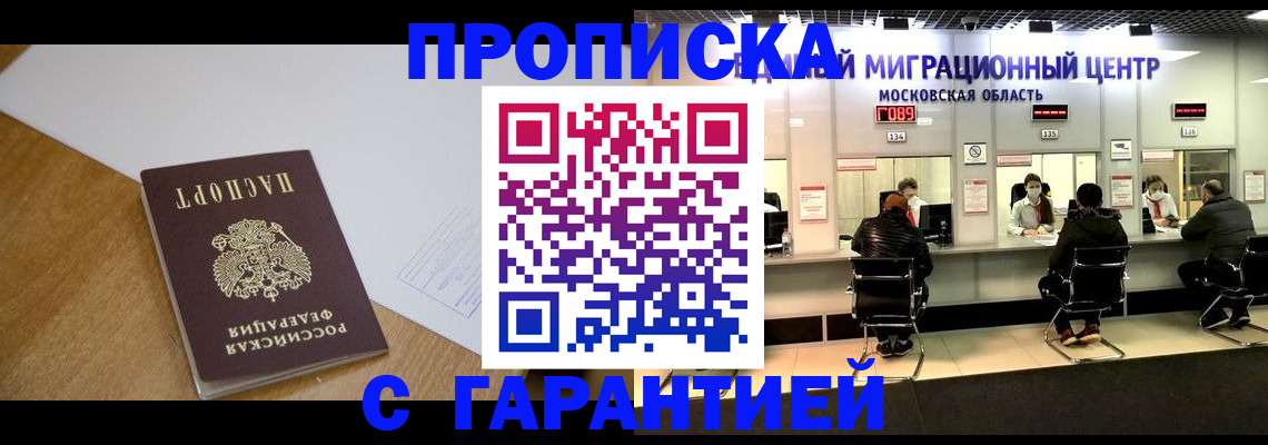 временная регистрация для всех в Ставропольском крае