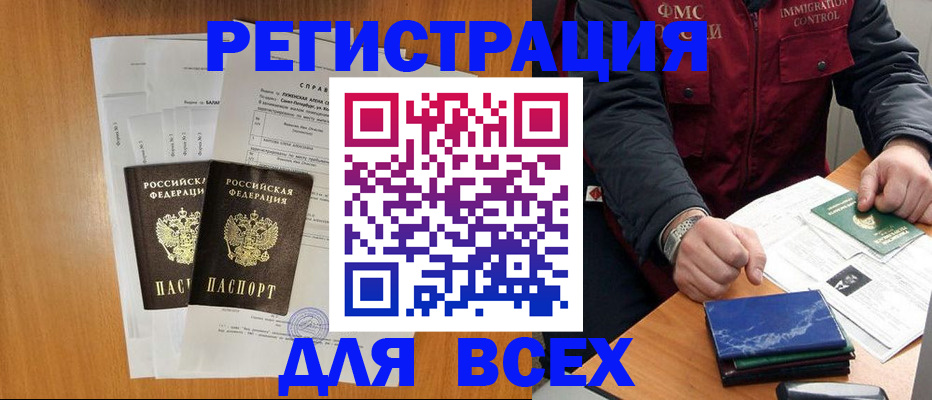 временная регистрация поиск в Ставропольском крае