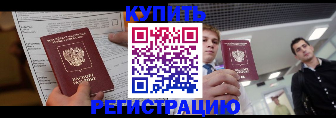 прописка гарантия в Ставропольском крае