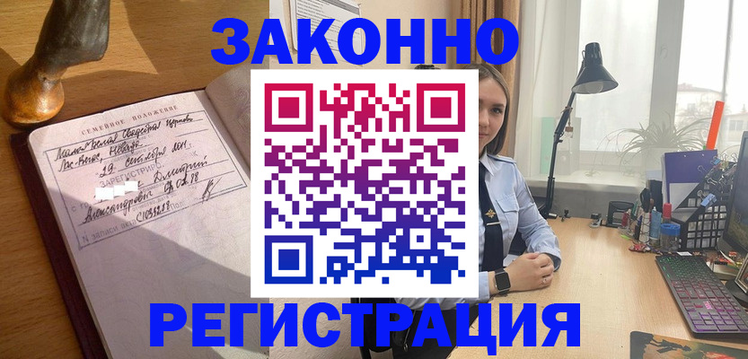 прописка от собственника в Ставропольском крае