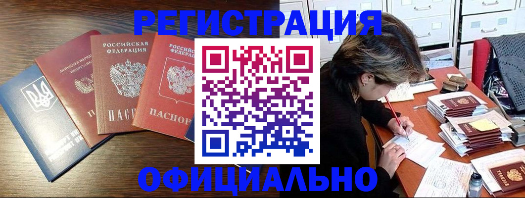 прописка поиск в Ставропольском крае