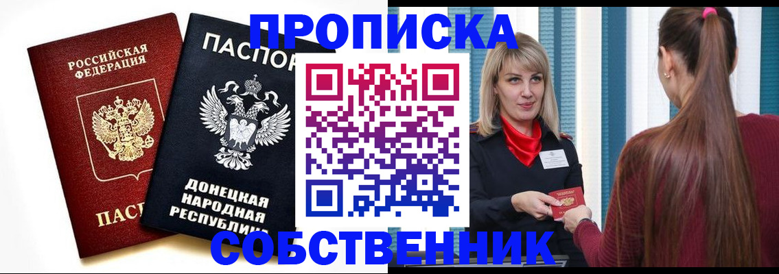 прописка для школы в Ставропольском крае
